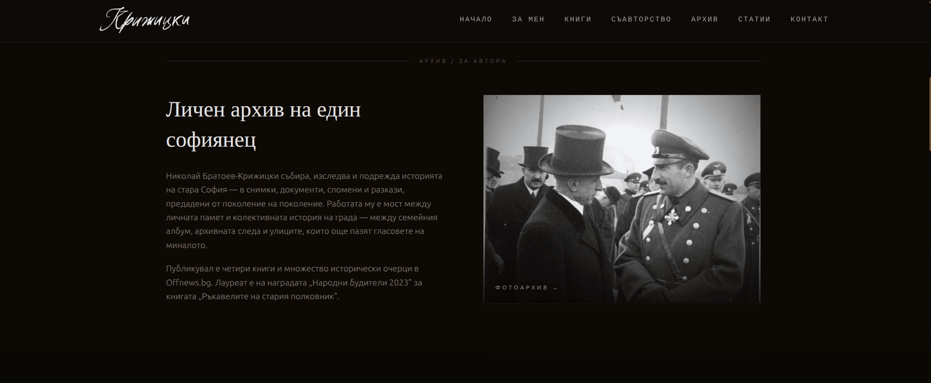 Krijitski.net books page