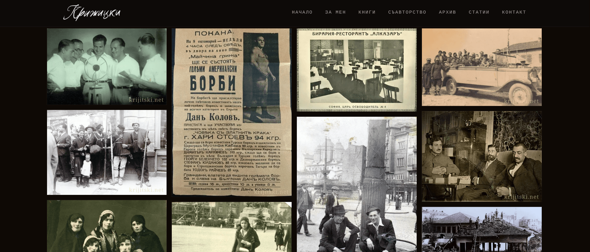 Krijitski.net mobile or archive preview